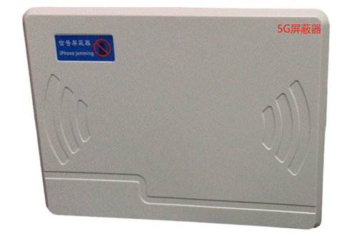 桃山经济型移动通信干扰器7路