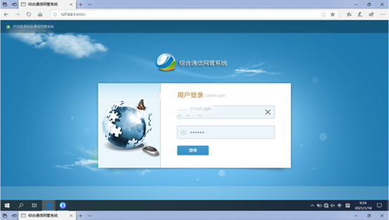  桃山无线通信对讲调度网管系统