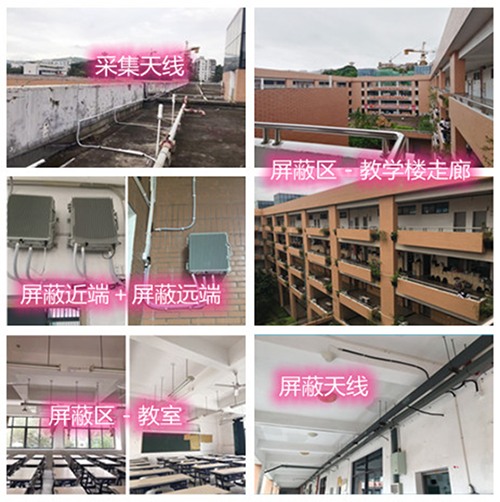  桃山某中学考场屏蔽案例（数字信令级）